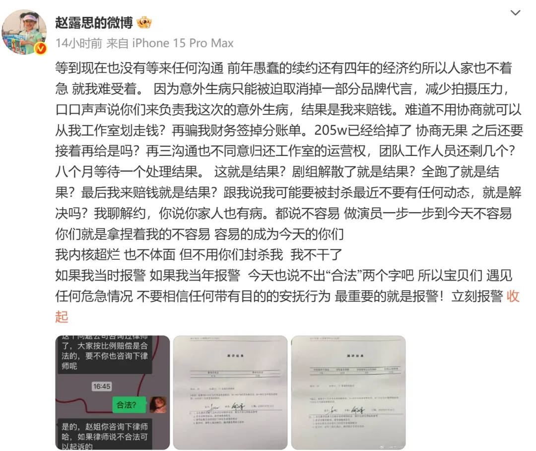 杨幂15年前的博文火了：有本事就杀了我<strong></p>
<p>波场tron官网</strong>，杀不死，就等着看我变得更强大吧