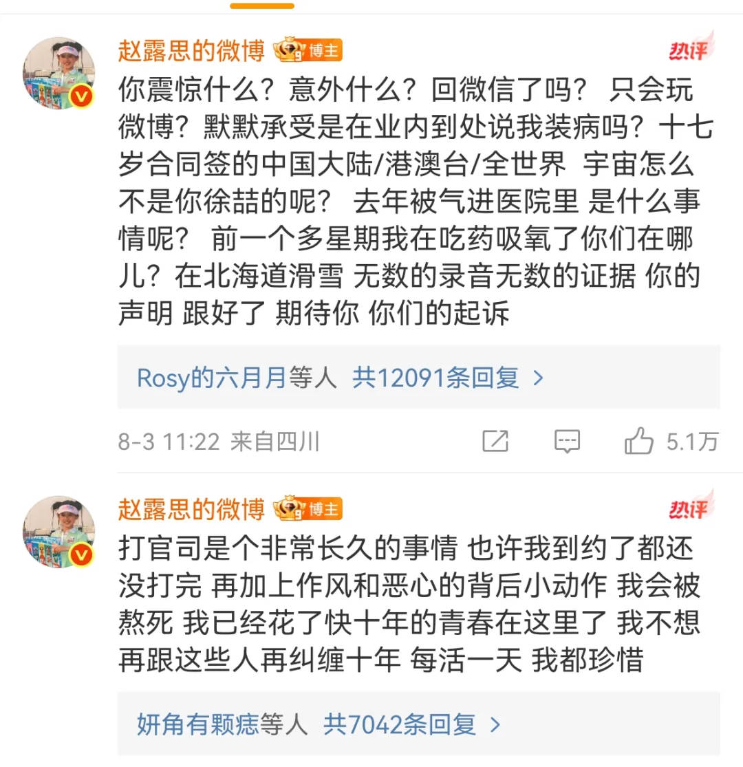 杨幂15年前的博文火了：有本事就杀了我<strong></p>
<p>波场tron官网</strong>，杀不死，就等着看我变得更强大吧