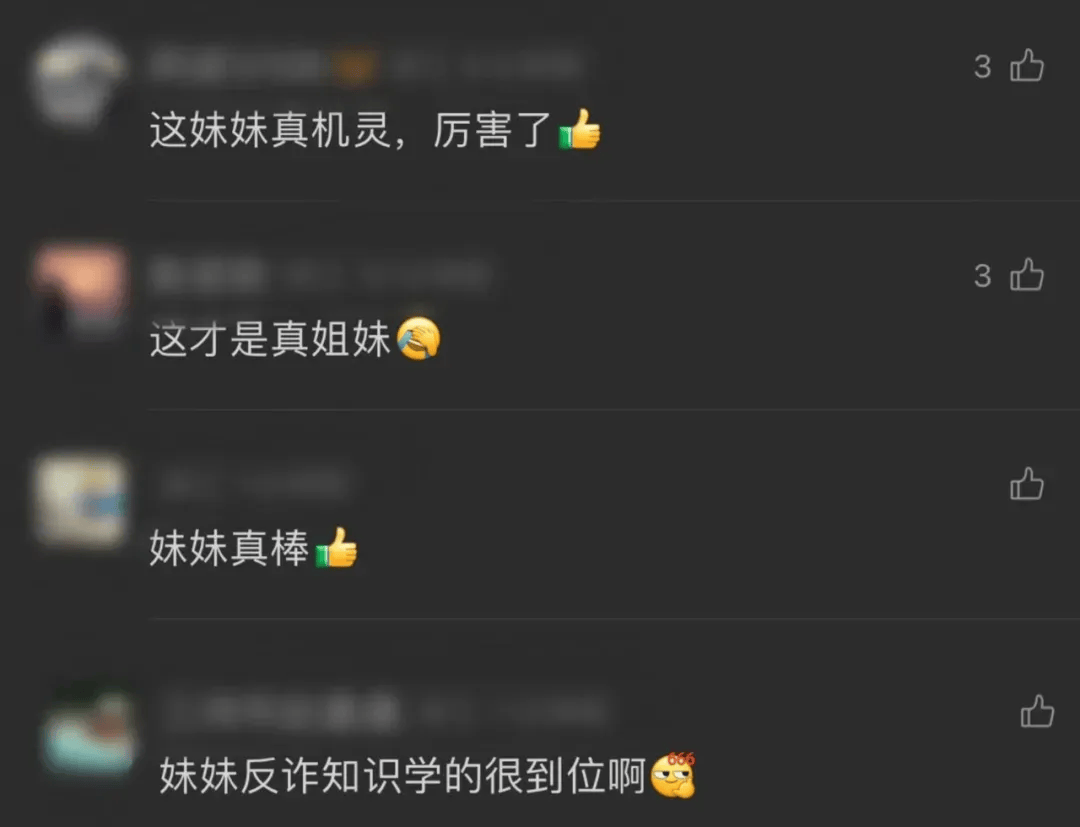 13岁妹妹打110“举报”姐姐<strong></p>
<p>波场币价格</strong>！网友：这才是真姐妹