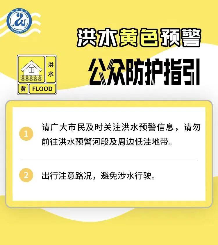 北京今日东北部有中到大雨、局地暴雨<strong></p>
<p>波场币价格</strong>！最新提醒：远离潮白河、永定河河道