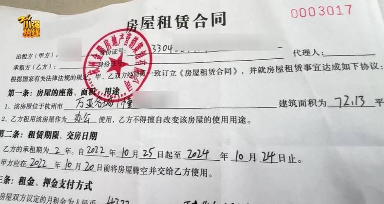 气炸了！杭州房东被拉黑<strong></p>
<p>波场币价格</strong>，收房时惊呆：地上密密麻麻全都是…