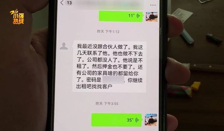 气炸了！杭州房东被拉黑<strong></p>
<p>波场币价格</strong>，收房时惊呆：地上密密麻麻全都是…