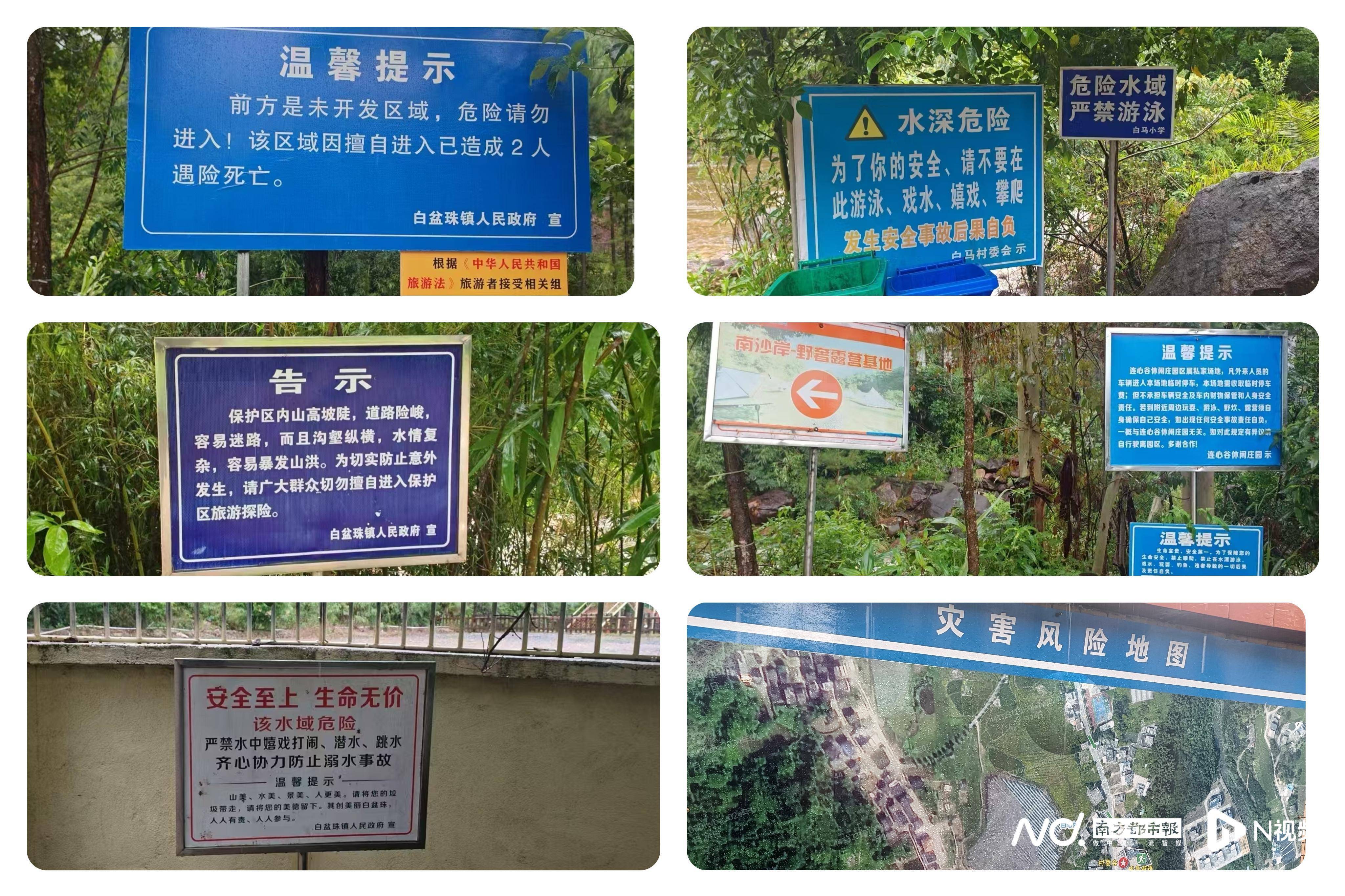 5人被水冲走身亡追踪：警示牌密集难挡意外<strong></p>
<p>波场币价格</strong>，设卡封山禁入