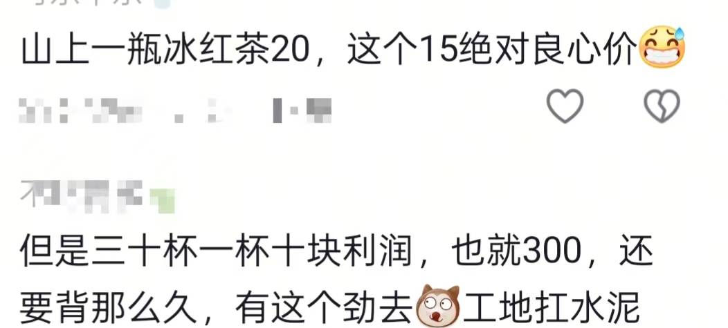 湖南一男子背40公斤蜜雪冰城上武功山售卖<strong></p>
<p>波场币价格</strong>，当事人：收入不多纯体验，当负重训练