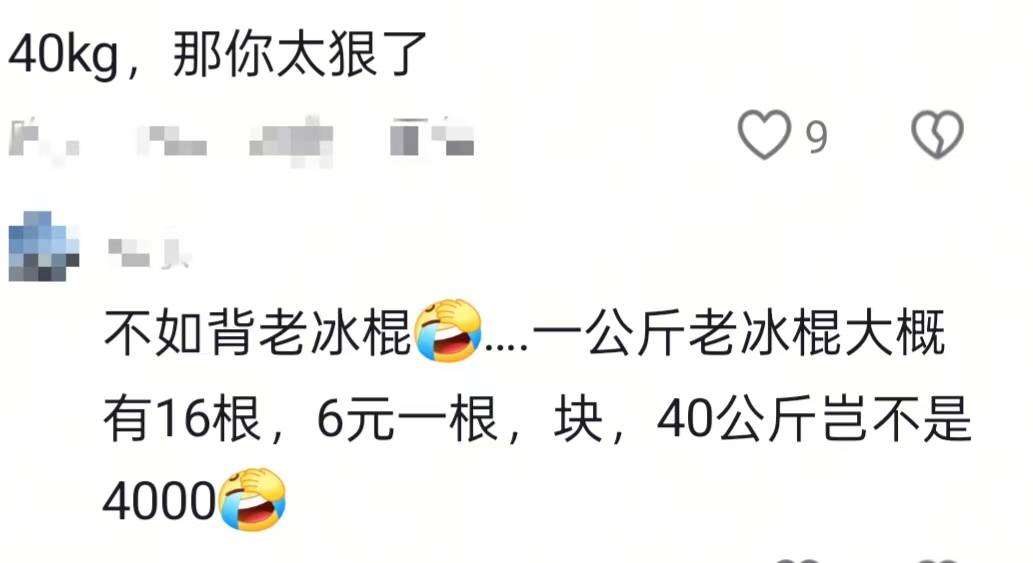 湖南一男子背40公斤蜜雪冰城上武功山售卖<strong></p>
<p>波场币价格</strong>，当事人：收入不多纯体验，当负重训练