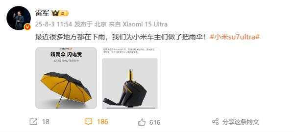 雷军发文：最近雨太多<strong></p>
<p>波场币价格</strong>，我们为小米车主做了把伞，定价169元，今日开售