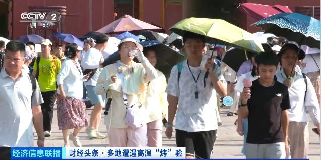 北京再迎“桑拿天”！游客热情不减<strong></p>
<p>狗币</strong>，高温下打卡依旧