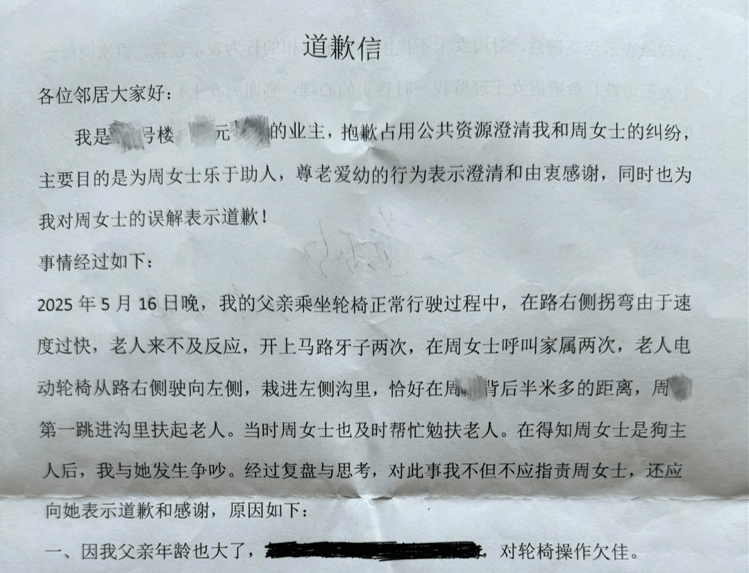 “不是你干的<strong></p>
<p>狗币</strong>，你扶啥？”女子称扶老人后反被诬陷，维权近3月却等到“阴阳”道歉信