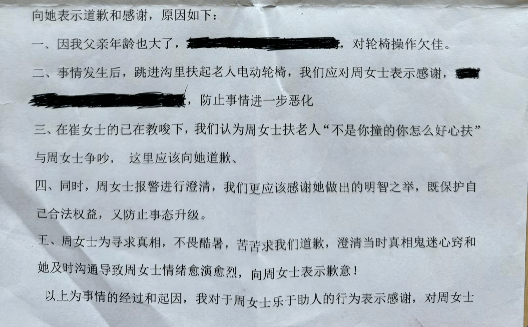 “不是你干的<strong></p>
<p>狗币</strong>，你扶啥？”女子称扶老人后反被诬陷，维权近3月却等到“阴阳”道歉信
