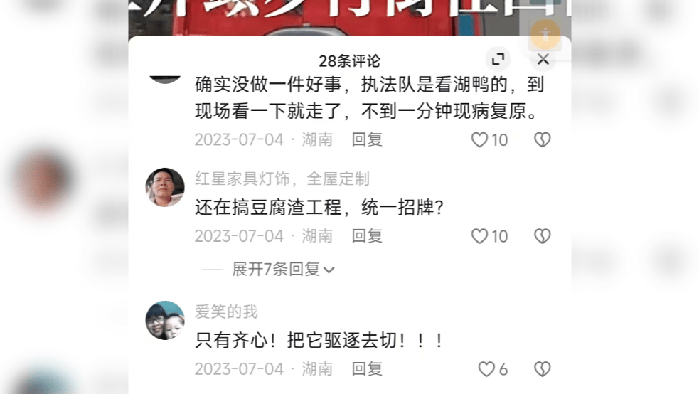 湖南一男子因在视频下发布12字评论被行拘<strong></p>
<p>狗币价格</strong>，经历两年3次判决，法院：撤销此前处罚