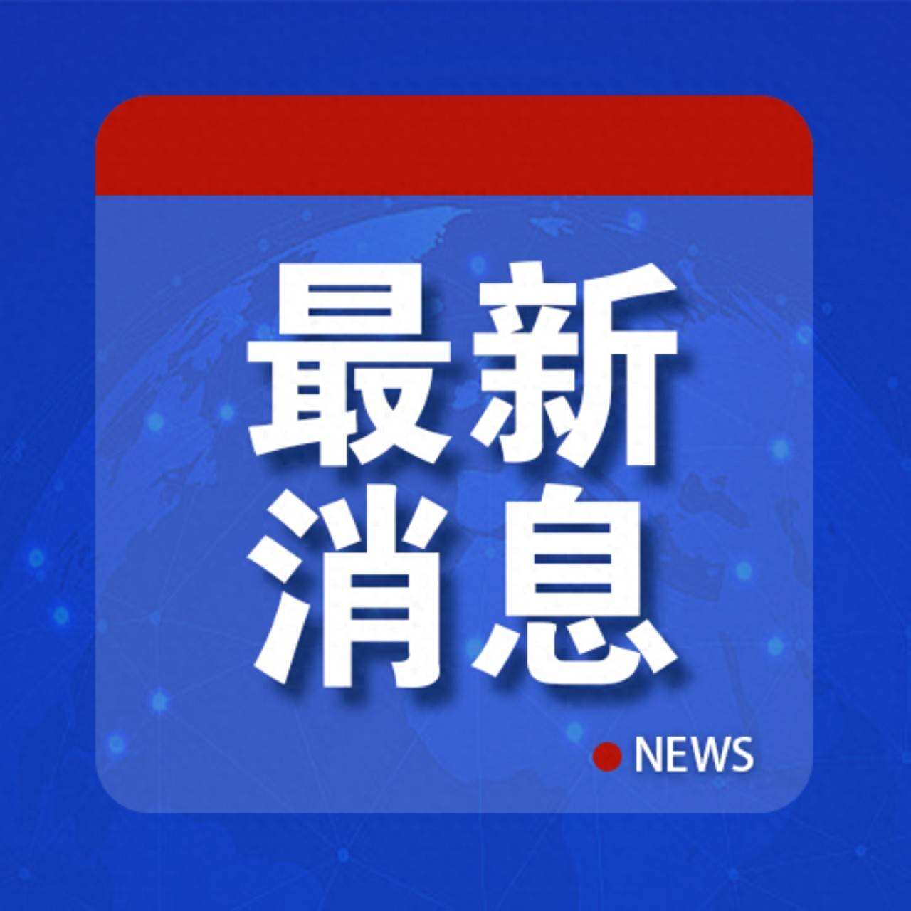 100%关税<strong></p>
<p>狗币价格</strong>！菲律宾：“毁灭性”冲击