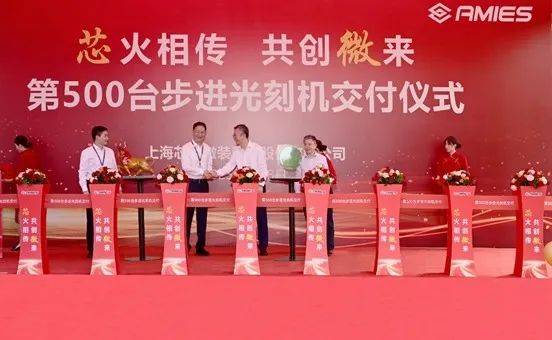 成立仅半年<strong></p>
<p>狗币今日行情</strong>！国产步进光刻机第500台交付