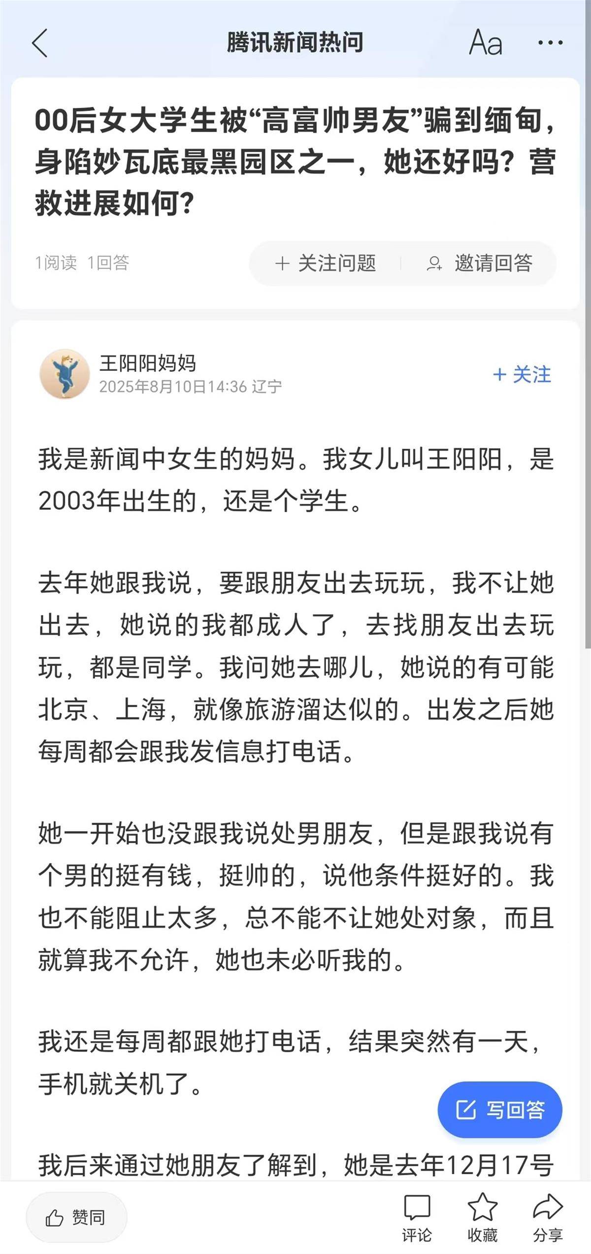 辽宁一00后女孩被“高富帅男友”骗至缅甸妙瓦底<strong></p>
<p>狗币今日行情</strong>，此前模特杨泽琪也被骗至该园区，自称见过她