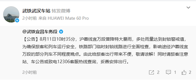 武汉站、汉口站<strong></p>
<p>狗币今日行情</strong>，突发公告！