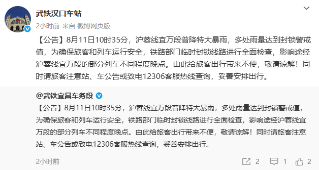 武汉站、汉口站<strong></p>
<p>狗币今日行情</strong>，突发公告！