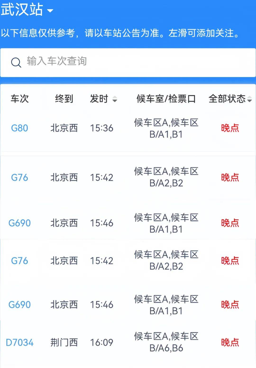 武汉站、汉口站<strong></p>
<p>狗币今日行情</strong>，突发公告！
