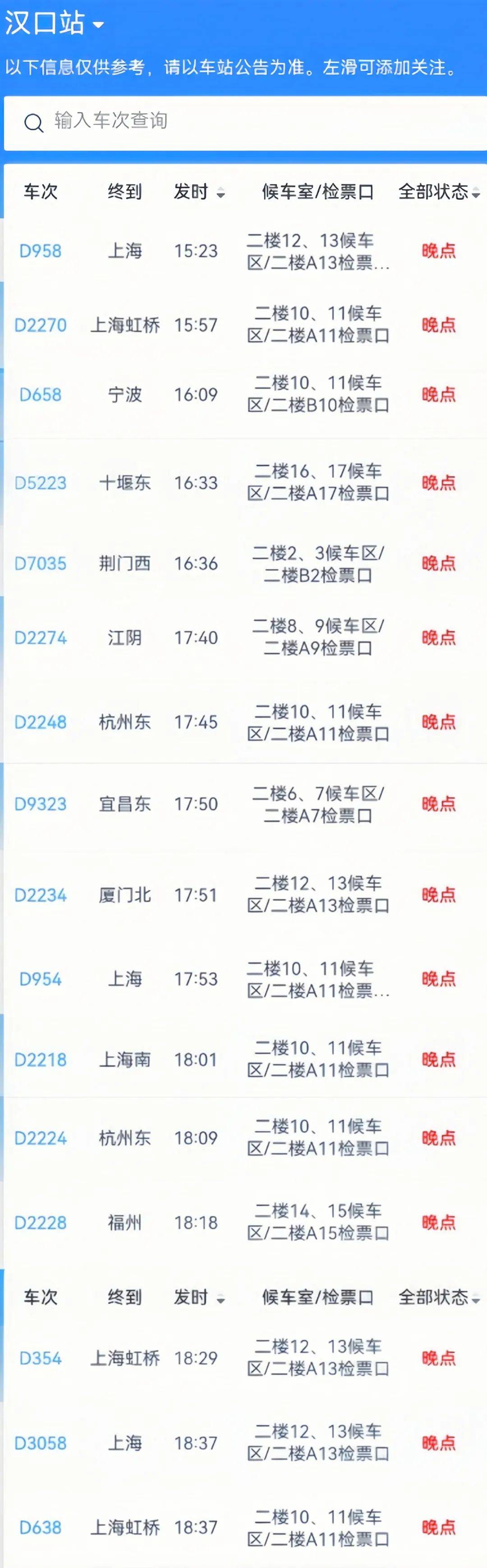 武汉站、汉口站<strong></p>
<p>狗币今日行情</strong>，突发公告！