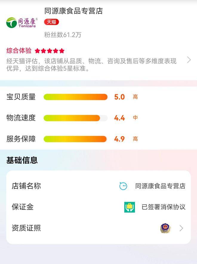 天猫娃哈哈旗舰店更名<strong></p>
<p>狗狗币</strong>，新店运营方更换为宗馥莉关联公司
