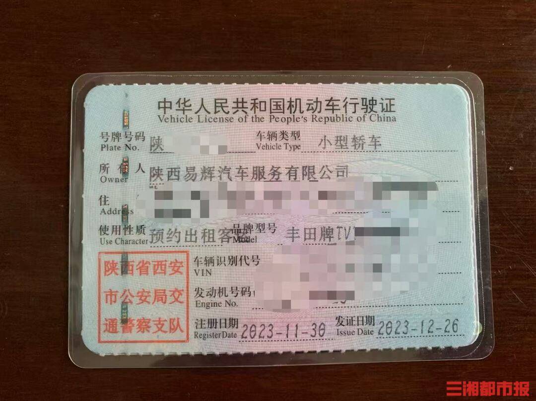 全款买的车凌晨莫名被收走<strong></p>
<p>狗狗币</strong>！西安多位网约车司机陷“挂靠迷局”