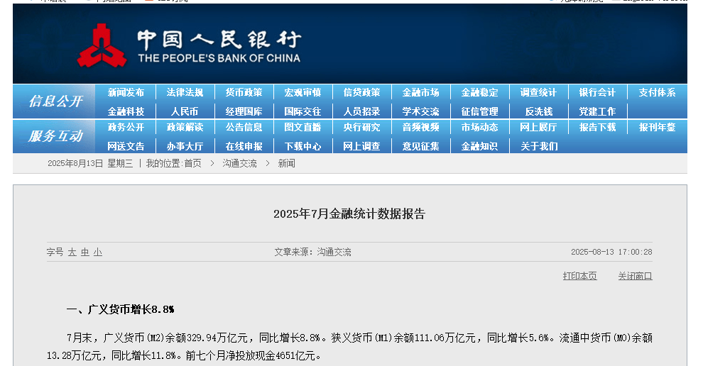 存款搬家持续！7月居民存款减少万亿<strong></p>
<p>狗狗币</strong>，非银存款增加超2万亿