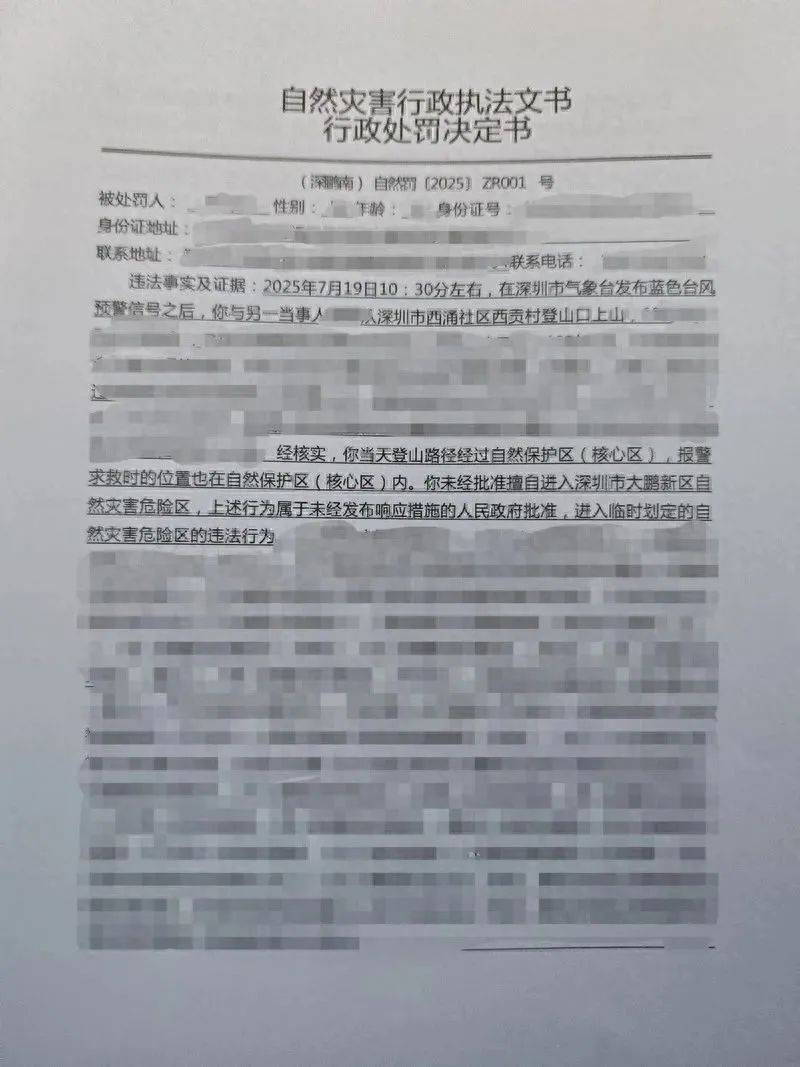 每人罚款5000元<strong></p>
<p>狗狗币今日最新价格</strong>！深圳开出全国首张罚单