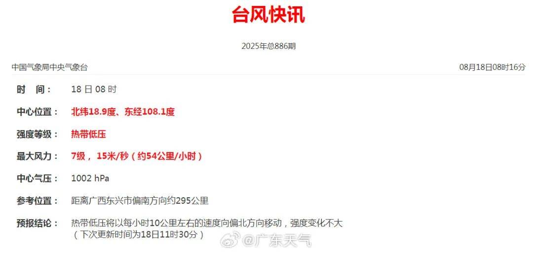 暴雨！大暴雨！“准台风”生成<strong></p>
<p>狗狗币今日最新价格</strong>，未来广州天气→