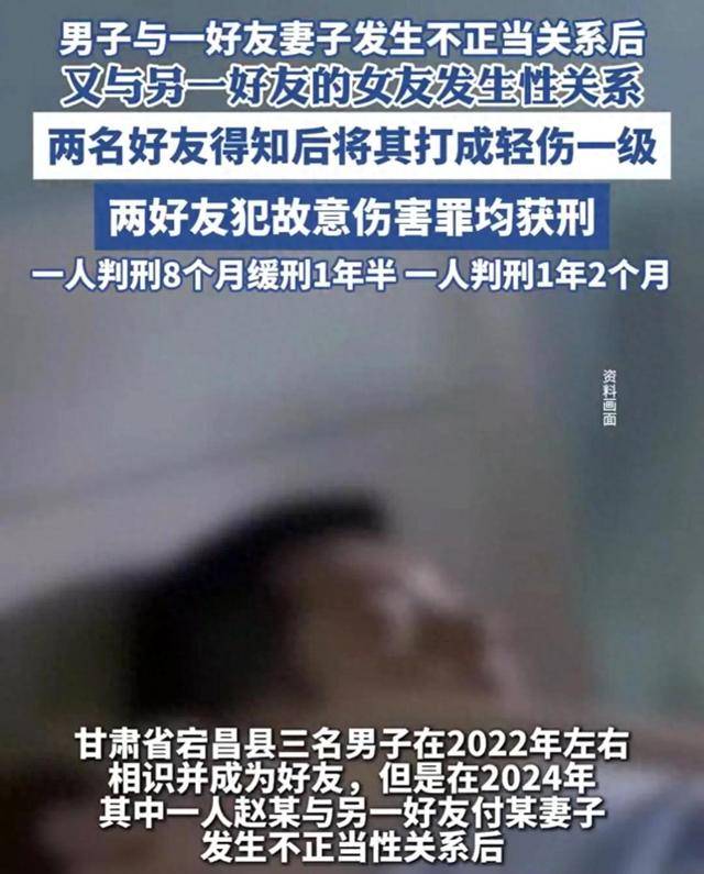男子与好友妻子发生不正当关系后<strong></p>
<p>狗狗币最新价格</strong>，又与另一好友的女友发生性关系，两名好友得知后将其打成轻伤一级，均获刑