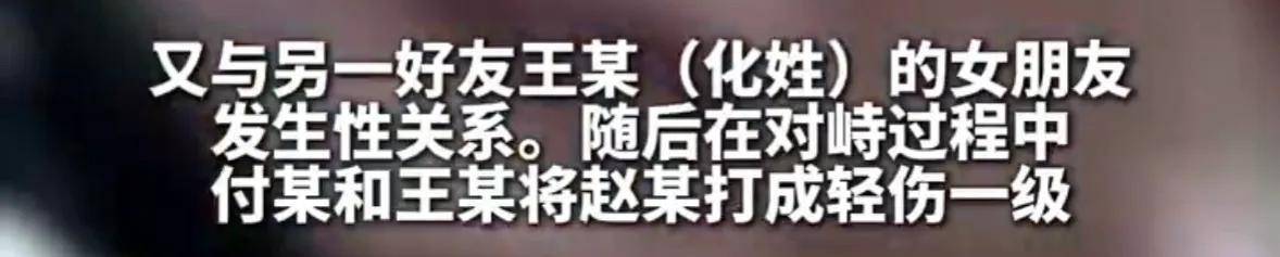 男子与好友妻子发生不正当关系后<strong></p>
<p>狗狗币最新价格</strong>，又与另一好友的女友发生性关系，两名好友得知后将其打成轻伤一级，均获刑