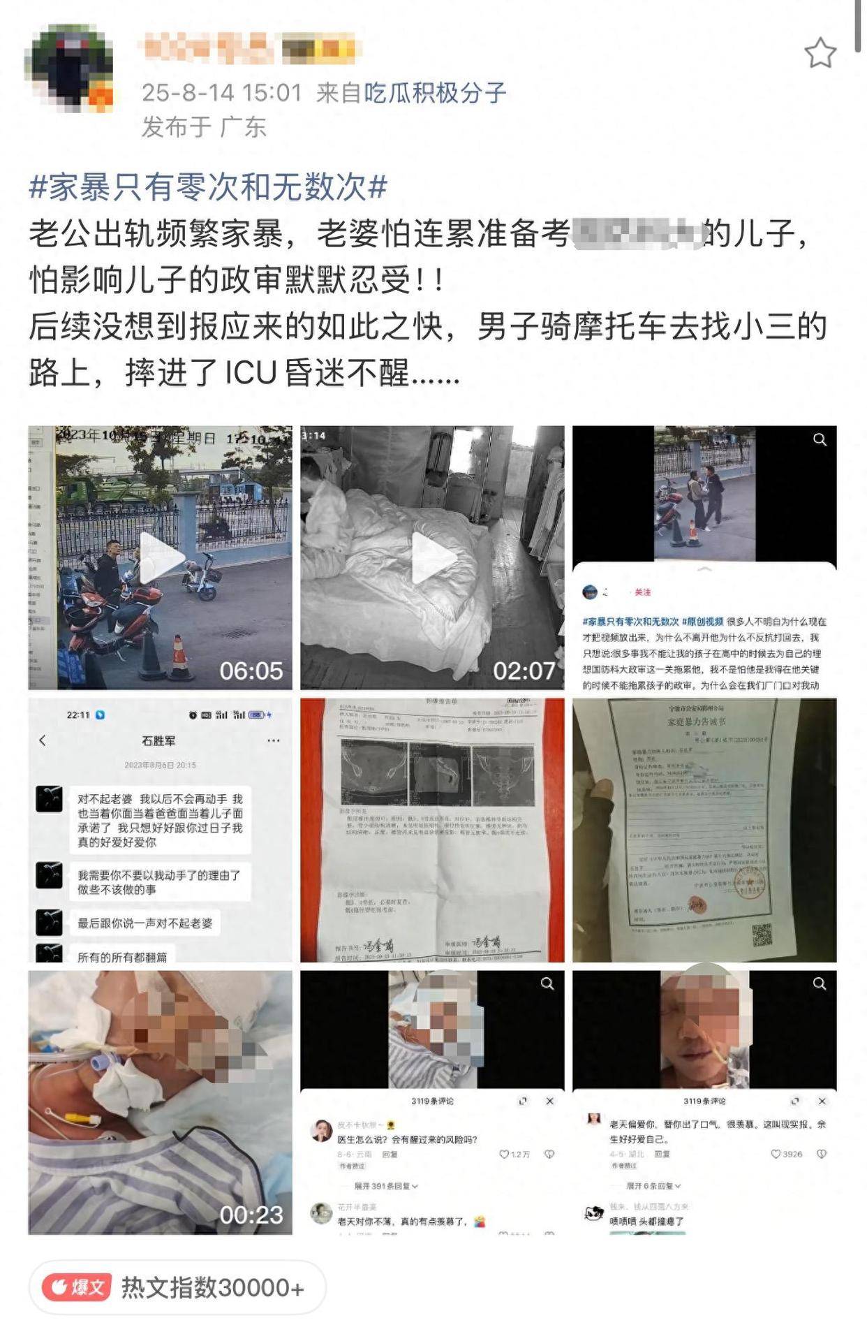 “儿子备考的大学需政审<strong></p>
<p>狗狗币最新价格</strong>，母亲怕影响孩子默默忍受家暴”？当事女子回应：事实有出入
