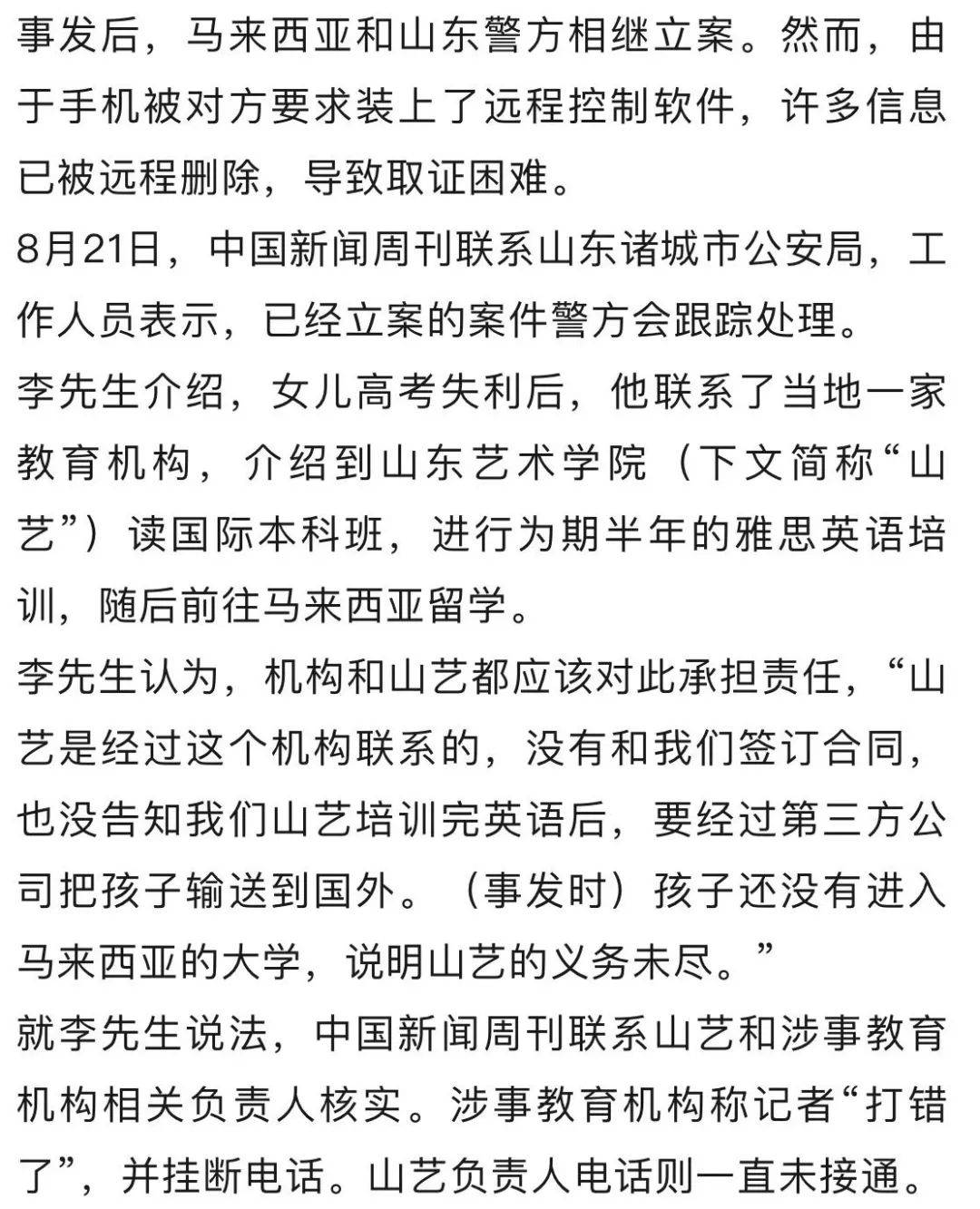 20岁女生留学9天跳楼身亡<strong></p>
<p>狗狗币最新价格</strong>，家属发声