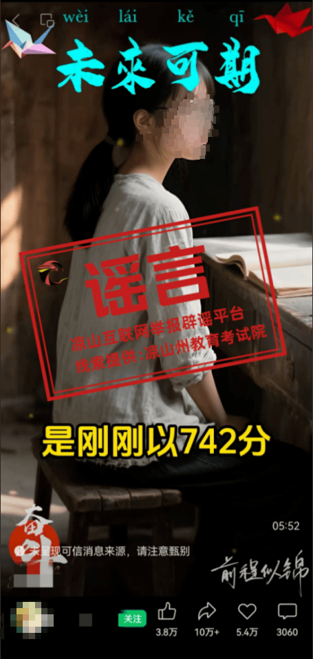 四川凉山一高考生742高分被多所高校争抢<strong></p>
<p>狗狗币最新价格</strong>？回应来了