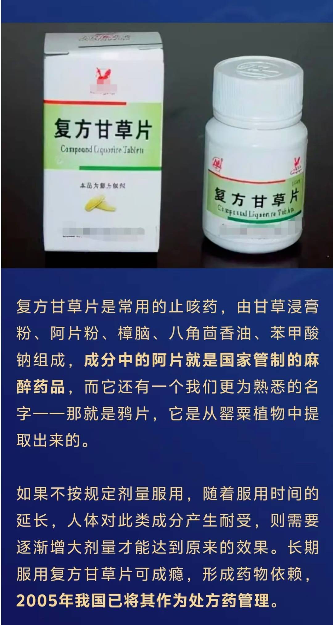 卤味卖了100多万元<strong></p>
<p>狗币今日价格</strong>，小吃店竟用"处方药"调味！