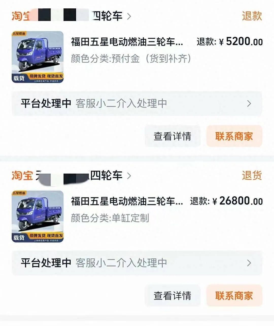 女子3.2万元网购“载重3吨”电三轮<strong></p>
<p>狗币今日价格</strong>，欲改“摩旅房车”发现载重仅200公斤，申请“7天无理由退货”遇阻