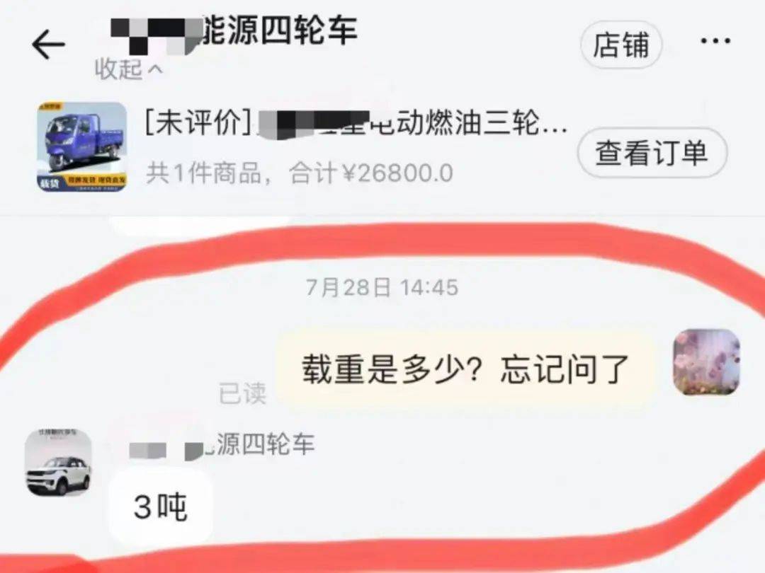 女子3.2万元网购“载重3吨”电三轮<strong></p>
<p>狗币今日价格</strong>，欲改“摩旅房车”发现载重仅200公斤，申请“7天无理由退货”遇阻