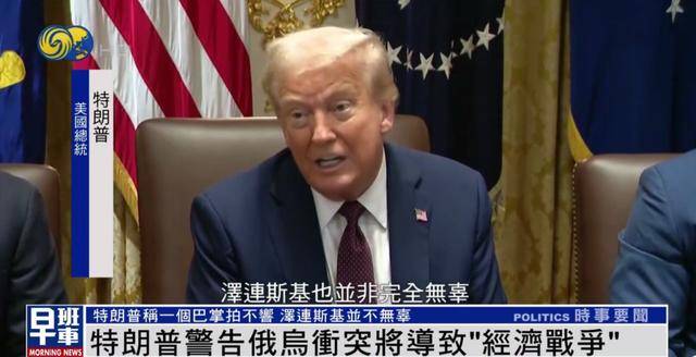 特朗普：<strong></p>
<p>狗狗币价格</strong>我和泽连斯基关系已经大不一样 我们现在没有给乌克兰送钱