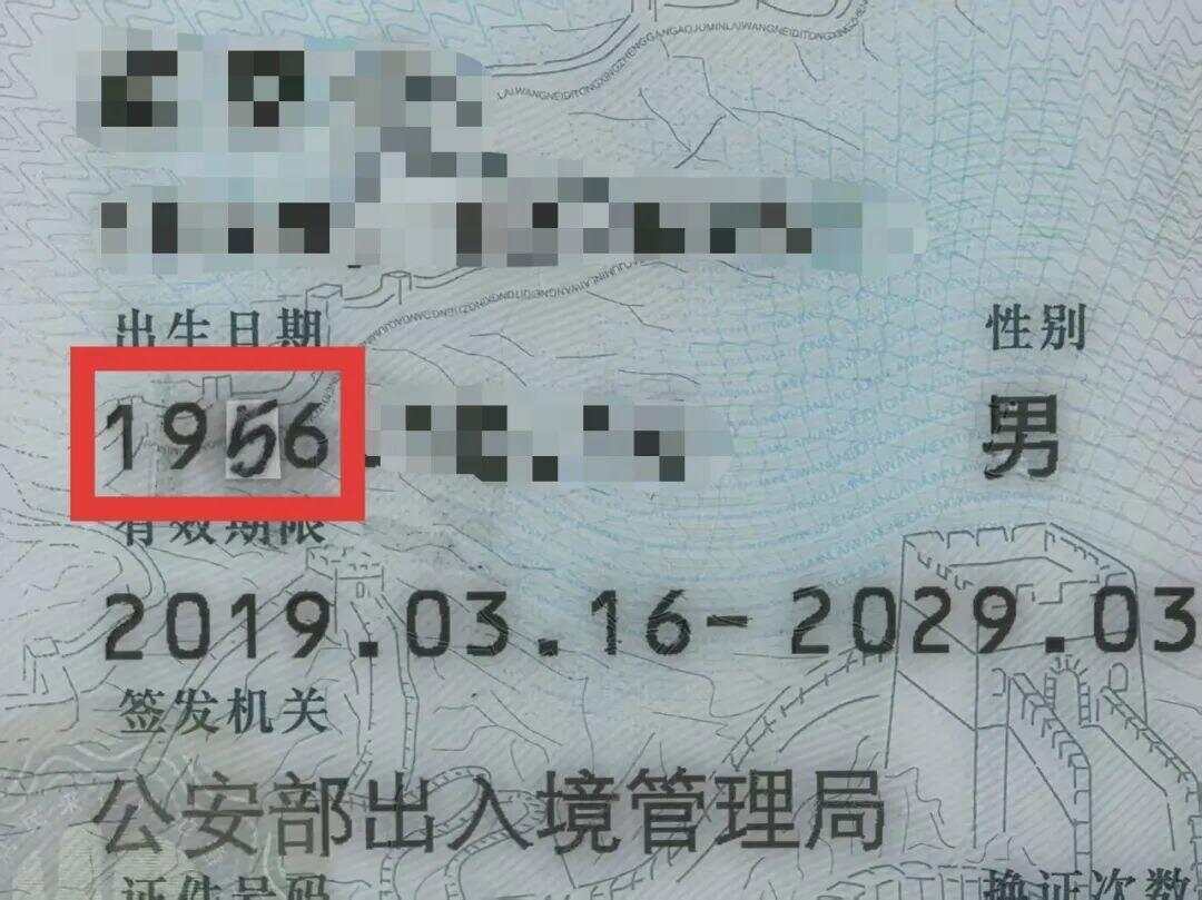 79岁老伯为见其相亲对象“翠花”<strong></p>
<p>狗狗币价格</strong>，将身份证改小10岁 被发现后不忘叮嘱民警“能不能不告诉她”