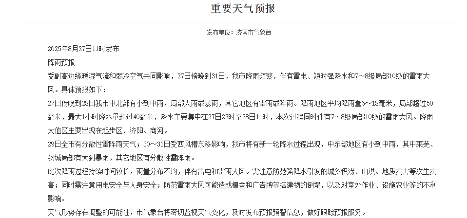 山东大范围降雨今夜来袭<strong></p>
<p>狗狗币价格</strong>，连下多日！济南局部或有暴雨+10级大风，下班早回家