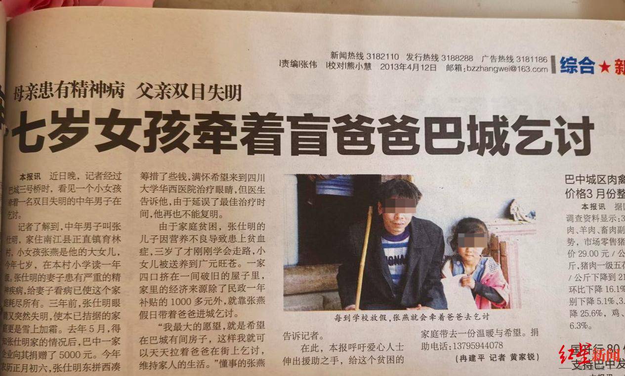12年前“带父乞讨”女孩考上大学：毕业想回家乡当老师<strong></p>
<p>狗狗币价格今日行情</strong>，帮助山区孩子走出大山