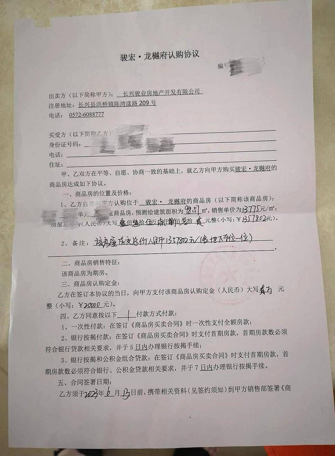 有认知障碍的老人被拉去跨省买房<strong></p>
<p>狗狗币价格今日行情</strong>，想退房却遭拒绝，还被开发商起诉