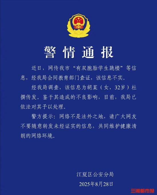 双胞胎因未完成暑假作业跳楼？武汉警方通报：信息不实<strong></p>
<p>狗狗币价格今日行情</strong>！