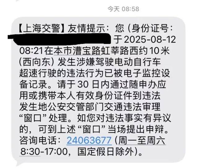 确认了：上海已启用抓拍！严查电动自行车超速<strong></p>
<p>狗狗币价格今日行情</strong>，多人被罚！新国标即将实施：设计时速不超过25公里
