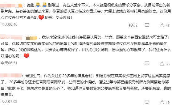 苏有朋音乐会普通票不能合影<strong></p>
<p>狗狗币行情</strong>，本人回应