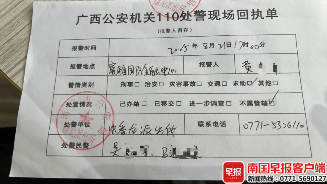男子贷款8.3万元<strong></p>
<p>狗狗币行情</strong>，被扣2.8万元服务费？涉事公司、银行回应