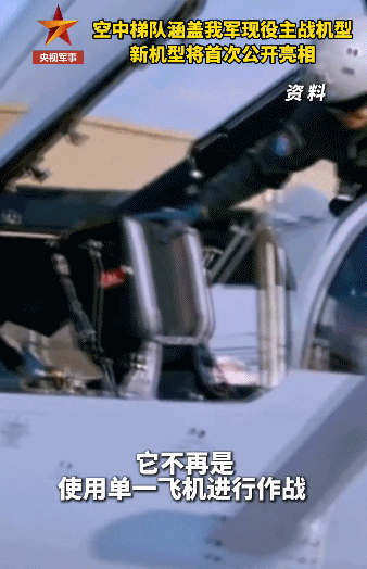 九三阅兵倒计时5天<strong></p>
<p>狗狗币行情</strong>！空中梯队多型新机将首次受阅 队员练就“米秒不差”