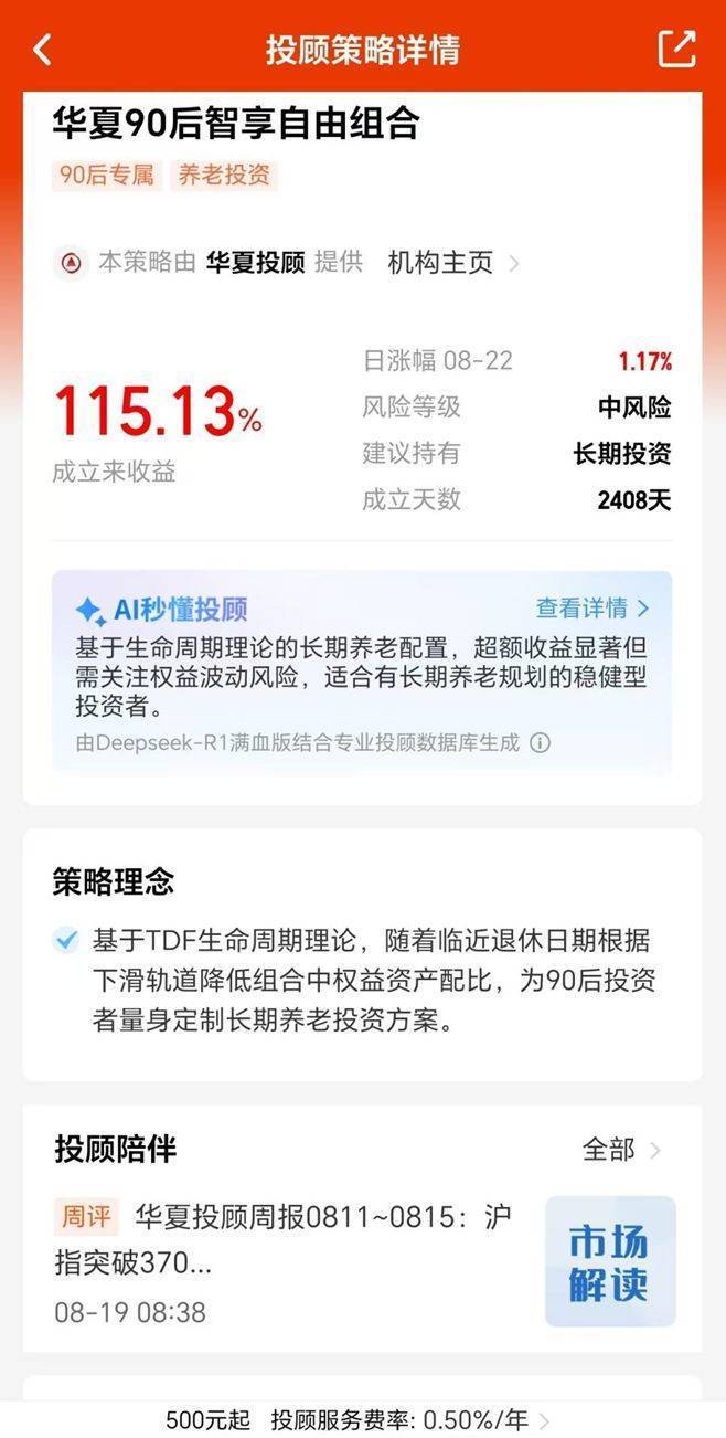 沪指逼近3900点<strong></p>
<p>狗狗币行情</strong>，终于有基金投顾组合收益翻倍了