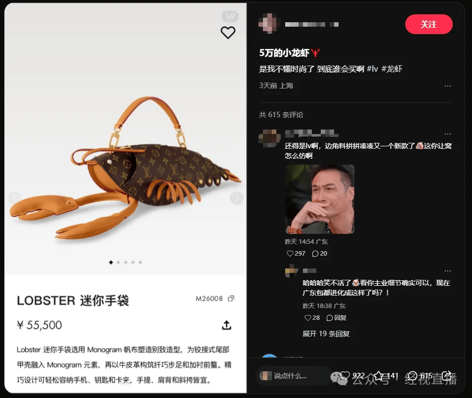 LV龙虾造型手袋售价55500元！网友：实在欣赏不来……官方回应：背起来不奇怪<strong></p>
<p>狗狗币行情</strong>，武汉门店暂无库存