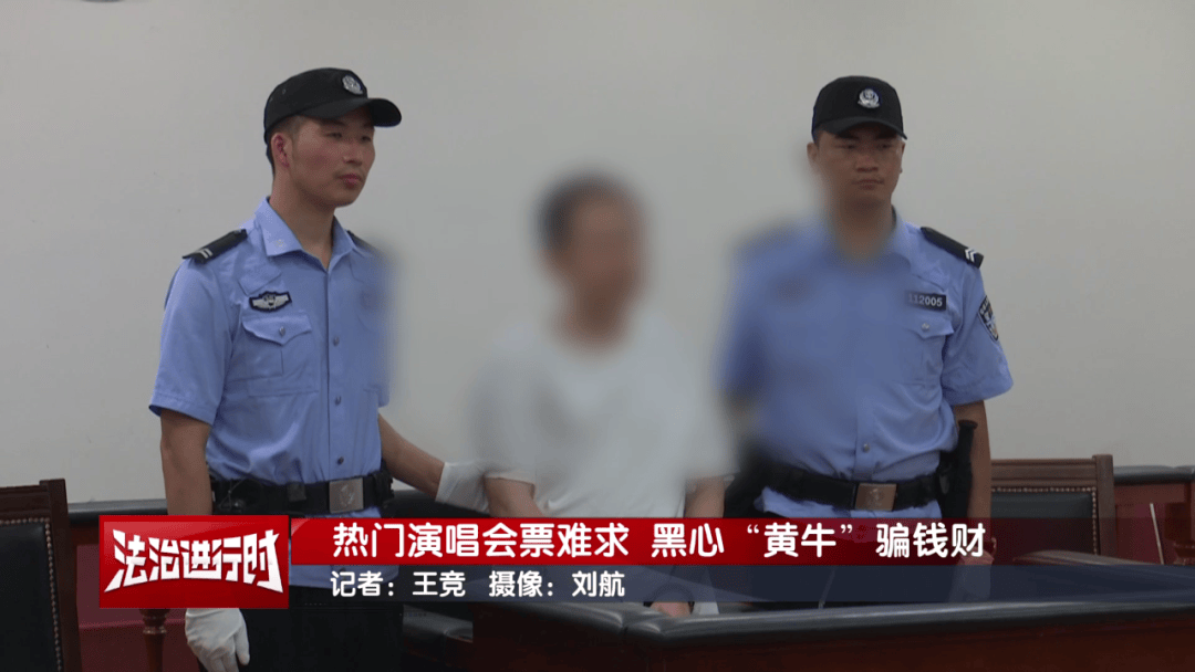女子花4万多元买刀郎演唱会门票<strong></p>
<p>狗狗币实时行情</strong>，直至演出临近开场才知门票是假的，涉事黄牛被判刑