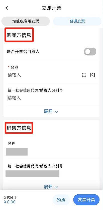 电子税务局App丨如何开具蓝字发票<strong></p>
<p>狗狗币实时行情</strong>？