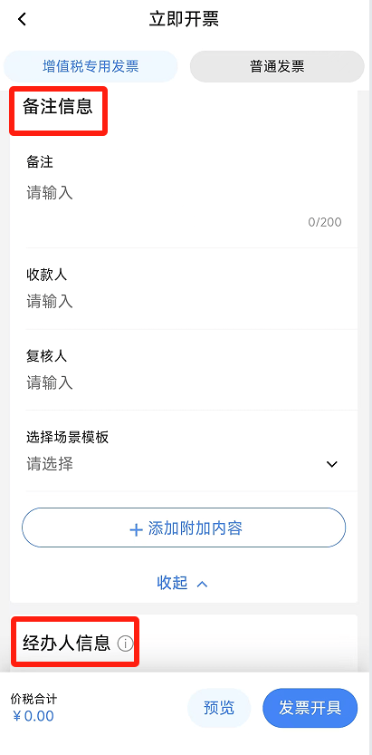 电子税务局App丨如何开具蓝字发票<strong></p>
<p>狗狗币实时行情</strong>？