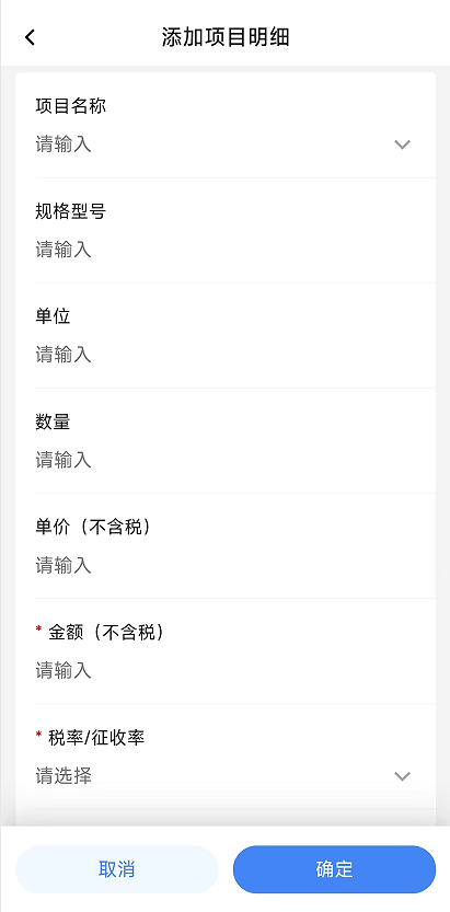 电子税务局App丨如何开具蓝字发票<strong></p>
<p>狗狗币实时行情</strong>？